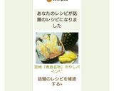 宮崎『青島名物』冷やしパインꕤ*.ﾟ作り方12写真