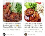 ご飯３杯はいける♪豚のカレー甘辛ダレ焼き作り方8写真
