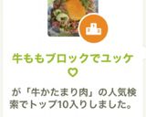 牛ももブロックでユッケ♡作り方8写真