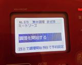ホットクックでミートソース作り方5写真
