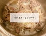 保育園給食ハヤシライスレシピ作り方1写真