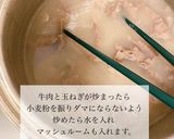 保育園給食ハヤシライスレシピ作り方2写真
