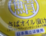 サバ缶の冷製パスタサラダ作り方1写真