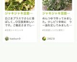 ジャキジャキ豆苗と豆腐の混ぜサラダ作り方5写真