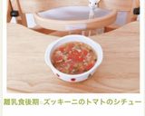 離乳食後期☆ズッキーニのトマトのシチュー作り方13写真