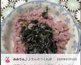 赤しその炊き込みご飯とふりかけ作り方9写真