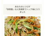 保育園給食☆切り干し大根のサラダ作り方4写真