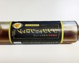豚レバーグローブ焼き。作り方7写真