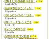 我が家のおやつ（≧ｙ≦＊）どんどん焼き♪作り方4写真