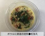 春巻の皮で♪ほうれん草とベーコンキッシュ作り方5写真