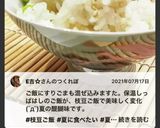 ぱぱっと彩りご飯！　冷凍ご飯で枝豆めし作り方10写真