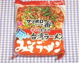 うまい☆乾燥エリンギで冷やし台湾ラーメン作り方20写真