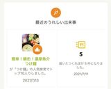 簡単!鯖缶!濃厚魚介つけ麺作り方7写真