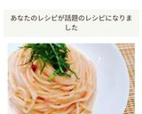 冷製✤和風たらこクリームパスタ作り方9写真