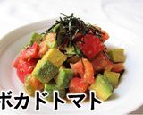 わさびポン酢でアボカドとトマトのサラダ作り方6写真