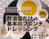 キャロットラペ/フランスの定番人参サラダ作り方9写真