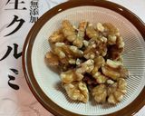 たっぷりの大葉でバジル風ドレッシング作り方2写真