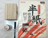 いと美味し『両面宿儺の指』呪術廻戦作り方11写真