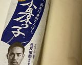 桃の究極レシピ！相性抜群冷やし桃かま作り方3写真