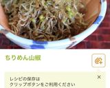 ちりめん山椒としば漬けのおにぎり作り方4写真