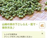 ちりめん山椒としば漬けのおにぎり作り方3写真