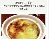 カボチャのカレーグラタン作り方7写真