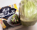 味付けは塩昆布のみ★めちゃ旨簡単野菜炒め作り方1写真