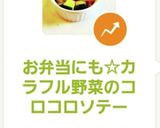 お弁当にも☆カラフル野菜のコロコロソテー作り方9写真