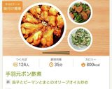 シャキうま！ゴーヤとツナのサラダ作り方6写真