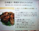 オイ酢ターで♪牡蠣のさっぱり焼き作り方5写真