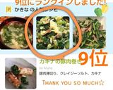 【リメイク】かき菜とベーコンの卵炒め作り方5写真