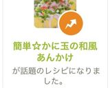 簡単☆かに玉の和風あんかけ作り方7写真