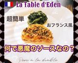 豚肉のディアブル(悪魔)風作り方8写真