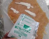 生姜たっぷり大鶏排風【ＪＡ福井県　美山】作り方1写真