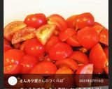 きゅうり大量消費！　きゅうり中華サラダ作り方7写真