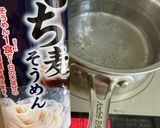眠れる食欲を強制的に起こす素麺作り方1写真