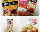 つくちゃんのあま~いカレー作り方1写真