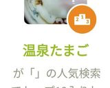 温泉たまご作り方7写真