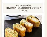 小ネギたっぷり☆ほんのり甘い卵焼き作り方5写真