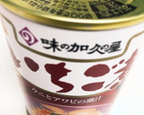 礒薫る！「いちご煮」炊き込みご飯増量版作り方1写真