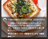 やみつき！納豆と海苔のチーズトースト作り方17写真