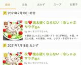 改❤塊&硬くならない!冷しゃぶサラダஐஃ作り方28写真