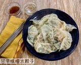韓国風☆甘辛水餃子作り方5写真