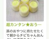 超カンタン★おうちでプリンアラモード作り方7写真