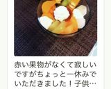 超カンタン★おうちでプリンアラモード作り方8写真