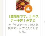 【超簡単です。】牛ステーキ丼！みすじ作り方7写真