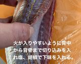 清蒸鮮魚(鮮魚の中華風蒸し物)作り方2写真
