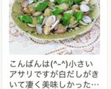 あさりの酒蒸し作り方6写真