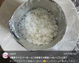 ☆初めて！簡単ライスバーガー☆作り方15写真