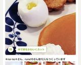 ゆで卵をかわいくカット作り方33写真